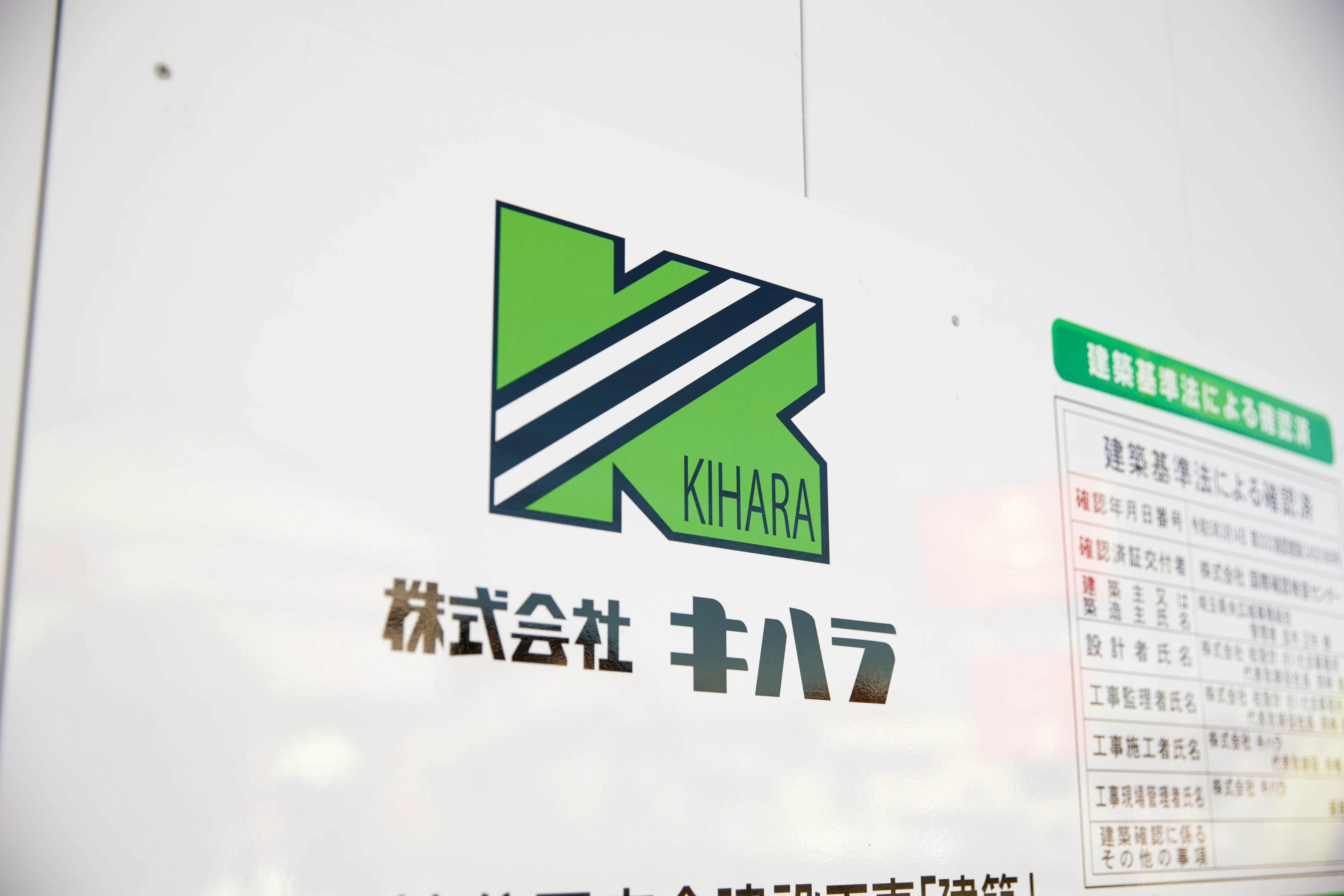 建設業界でのキャリアを新たに切り拓く！